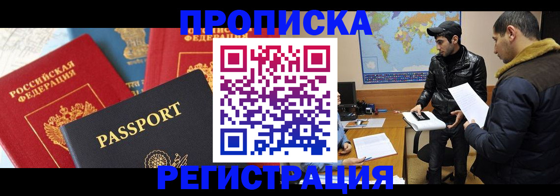 регистрация для дет. сада в Аргуне