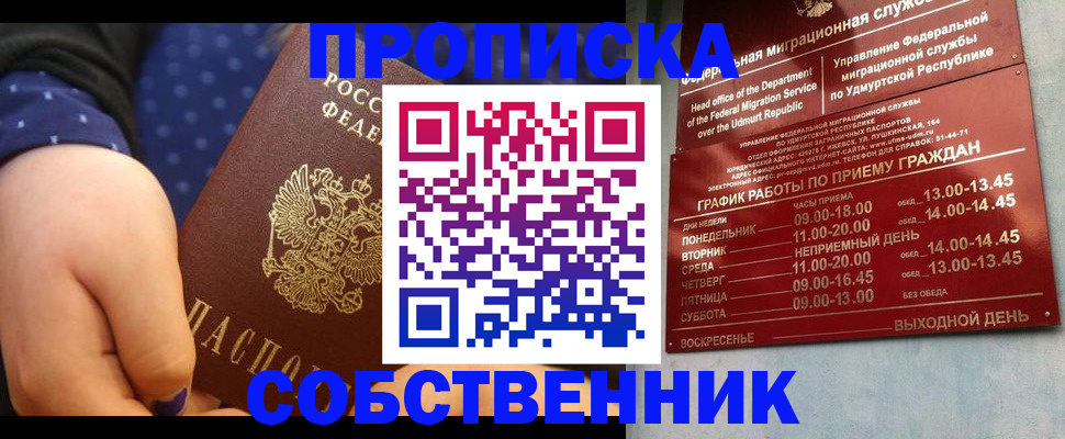 временная регистрация недорого в Аргуне