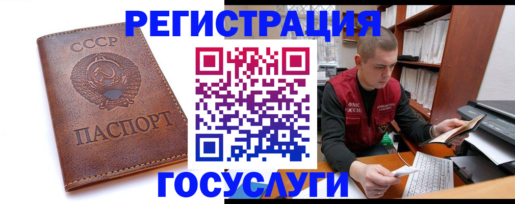 прописка для работы в Аргуне
