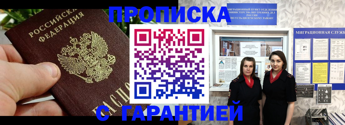 регистрация для школы в Аргуне