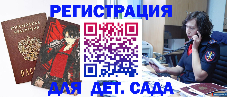 прописка в квартире в Аргуне